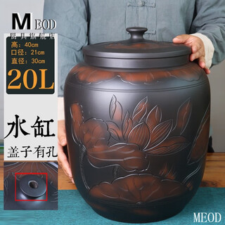 Authentic yunnan jianshui purple pottery water tank, old-fashioned ceramic large water tank, household tea ceremony water storage, pumping tank, water purification bucket, tea table for making tea, flat cover, medium size, relief model, lotus, 20 liters, more than enough in the lotus year