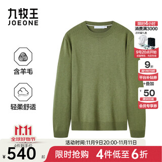 Jiumuwang shopping mall same style skin friendly and warm wool sweater men's autumn and winter skin friendly soft inner top slim fit+military green+ay1d40127 l 175/96a(50)