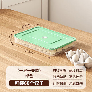 Fun appliance dumpling box household food-grade kitchen refrigerator organization chaos box fresh-keeping sealed quick-freezing special storage box thickened matcha green one layer one cover professional refrigerator freezing