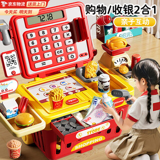 Bei chuzhong children's toy girls 3-6-10 years old supermarket cash register hamburger play house girls 2-4-5 years old birthday gifts 53 pieces deformed cart + four payments + voice sound effects exquisite portable gift box simulation convenience store cashier little girls 7-8-9-12 years old gift three or four
