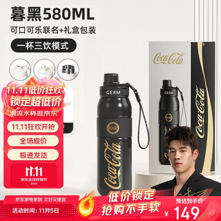 Germ coca-cola thermos cup with straw sports water cup large capacity student cup gift cup 580ml twilight black