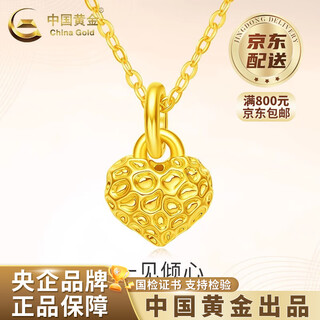 China gold 18k gold love pendant for women, versatile pure k gold heart-shaped valentine's day birthday gift for girlfriend and wife 18k gold love pendant, free silver chain, total weight about 0.1g