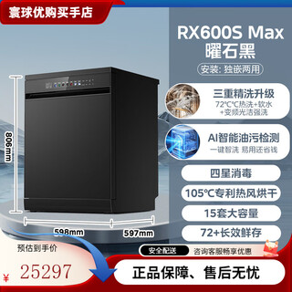 Midea's new dishwasher for home use 15 sets of disinfection and sterilization fully automatic built-in rx600smax rx600s max 15 sets obsidian black