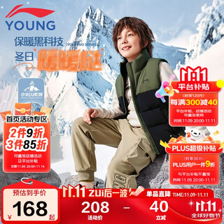 Li ning children's clothing children's down vest men's and women's small and big children's 85% duck down warm vest jacket 130ymru015-3