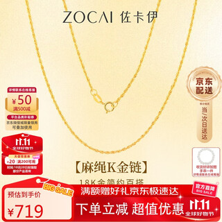 Zokai yellow 18k gold necklace twist hemp rope plain gold chain with chain versatile birthday gift x00595