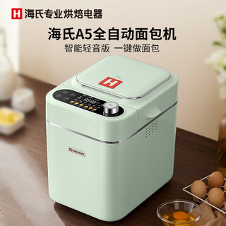 Haishi household bread machine fully automatic multi-functional intelligent kneading small dough kneading fermentation breakfast toaster haishi a5 green
