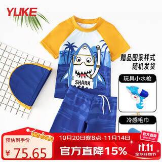 Yuke children's swimsuit boys' swimming cap set swimming equipment including towel water gun blue shark split l size