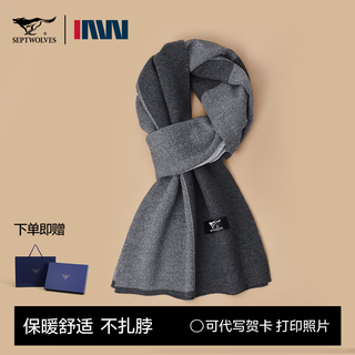 Septwolves woolen scarf for men in winter, thickened and warm, high-end versatile scarf for boyfriend and husband birthday gift box, dark gray