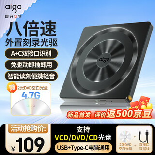 Patriot (aigo) 8x speed usb external optical drive dvd external burner mobile optical drive external optical drive laptop portable optical drive external reading and burning two 4.7g discs g95