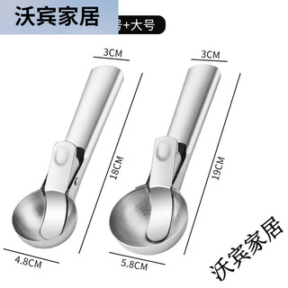 Sailoto ocera304 stainless steel ice cream scoop scoop ice cream scoop ice cream scoop watermelon scoop fruit ball scoop size + large size