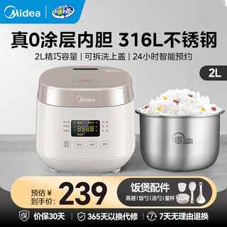 美的（Midea）电饭煲0涂层 2升小型迷你电饭锅 无涂层316L不锈钢内胆 柴火饭多功能 家用1-2-3-4人 2L