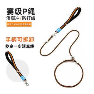 Spico dog training leash removable integrated p rope chain small, medium and large dogs explosion-proof dog walking rope anti-knot black orange length 120cm straight diameter 6mm 1-120jin jin equal to 0.5 kg or less