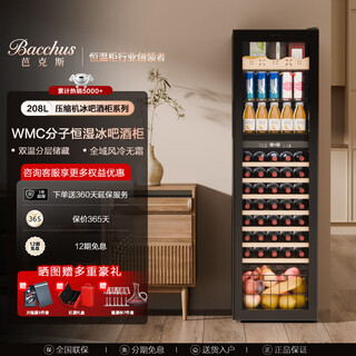 Bacchus red wine cabinet thermostatic cabinet embedded household multi-functional single door double temperature refrigerator air-cooled frost-free office restaurant fresh ice bar beverage cabinet vertical display cabinet tea cabinet yc-208 dual temperature 3-in-1 ice bar + tea + wine cabinet 40 bottles