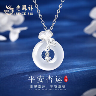 Lao fengxiang xiaoxing's safe buckle silver necklace women's chalcedony pendant jewelry mother's birthday gift girlfriend wife