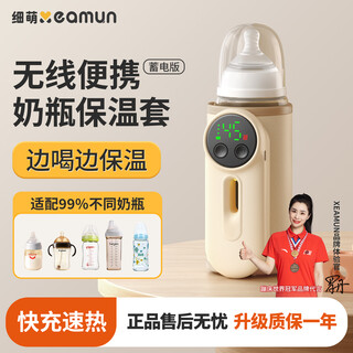Xeamun bottle warmer sleeve wireless portable milk warmer baby takeaway warm milk hot milk foaming milk warmer universal 5th generation 10000 mah long battery life viewing window