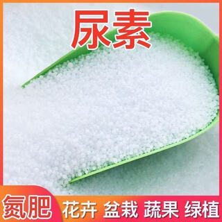 4,400+ people placed orders within one week household small-granule urea for growing vegetables and vegetables, nitrogen fertilizer for growing flowers and fruit trees (10jin jin equals 0.5kg per pack), small-granule urea, small-granule urea (high-efficiency and instant)
