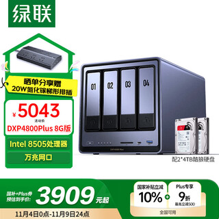 Green alliance private cloud dxp4800 plus 8g memory 8t four-bay nas network storage personal cloud hard drive home server 10g network port mobile phone tablet expansion