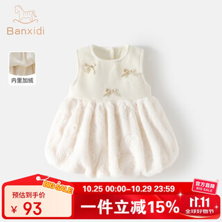Banxidi girls dress autumn and winter new style baby princess dress plus velvet baby skirt winter children's vest dress white 90