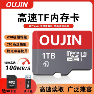 欧金内存卡1TB高速通用TF卡相机储存行车记录仪监控摄像头microSD卡 1TB+SD卡套+读卡器