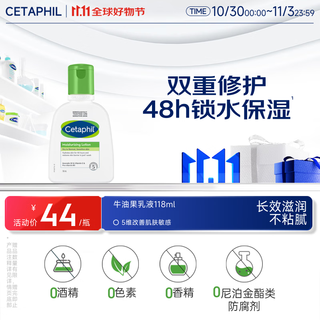 Cetaphil avocado moisturizing lotion 118ml hydrating hand cream body lotion skin care products repair barrier sensitive skin
