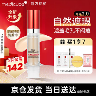Meidi qiufu korean lede concealer concealer bb cream pore covering acne marks spots dark circles gift box 21 bright skin color upgraded version 2.0