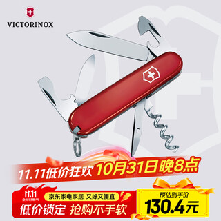 维氏瑞士军刀斯巴达人12项多功能水果刀刀折叠刀红色1.3603