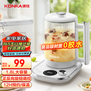 Konka health pot tea maker decoction pot 1.8l glass insulated boiling water kettle electric kettle glass tea kettle kysh-1821e-w
