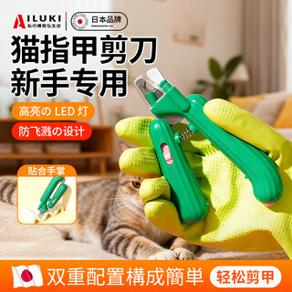 Ailuki japanese cat nail scissors novice special dog paw pliers pet clippers nail photo blood line cat cleaning supplies cactus led pet nail scissors