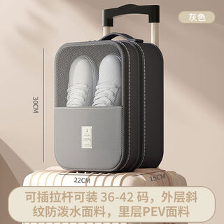 Yuan meiju travel shoe storage bag business travel portable luggage three-layer shoe bag shoe box shoe storage artifact modern gray large size twill water-repellent fabric can hold approximately 3-4 pairs of shoes size 36-42