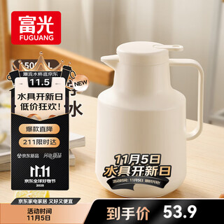 Fuguang insulated kettle household large-capacity insulated kettle mother's day gift thermos kettle student dormitory thermos white