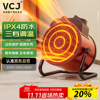 Vcj air heater, industrial heater, household energy-saving small steel cannon, high-power hot air fan, fast heating, electricity-saving heater 2500w ptc ceramic heating mgd2.5-p