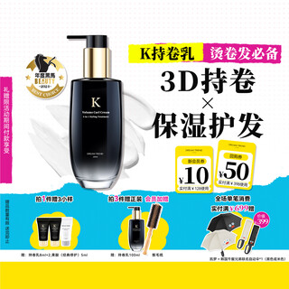 Dream trend taiwan kaimeng k holding curly nipple curly hair elastin women's styling smooth repair moisturizing wool curl wave single product (elastin 100ml)