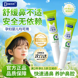 Kangaroo jack children's nasal soothing cream for adults and babies natural plant nose protecting cream to relieve nasal congestion and nose discomfort, moisturize and care for nose