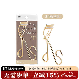 Kai curved steel eyelash curler (21 degrees) has a patented upgrade