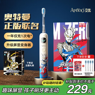 Apiyoo ultimate zero ultraman children's electric toothbrush 3-6-15 years old soft bristle gum protection gift for boys and girls primary school children christmas gift birthday gift national subsidy