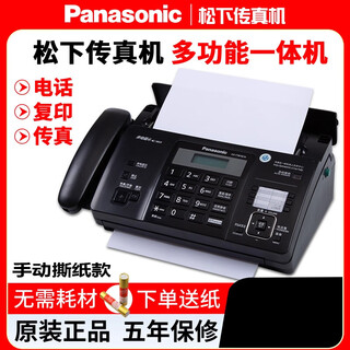 Panasonic's new panasonic 876 thermal paper fax machine telephone copy multi-function all-in-one automatic receiving black manual tear-off model