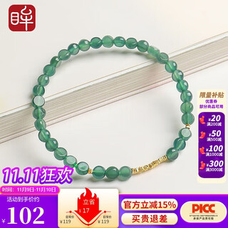 Impression eyes 11.11 carnival a-grade jade bracelet, women’s blue water jade bracelet, copper coin and jade bracelet