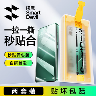 Flash magic microcrystalline dust-free cabin suitable for xiaomi 15/15pro tempered film mobile phone film ultrasonic fingerprint unlocking xiaomi15 microcrystalline full-glue curved surface full-screen ultra-clear film ultra-clear style one-pull dust removal | full-screen explosion-proof microcrystalline film 2 sets xiaomi 15pro supports ultrasonic fingerprint unlocking