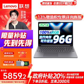 联想小新Pro16 2025补贴20%高性能GT酷睿版笔记本电脑校园学生设计剪辑商务办公游戏轻薄本 i7-13620H 32G 1TB固态丨小新16 高性能XE显卡丨全国联保丨精装升级