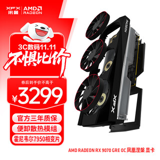 讯景（XFX）AMD RADEON RX 9070 GRE OC 凤凰涅槃 12GB 全新电竞游戏设计智能学习台式电脑独立显卡 RX 9070 GRE OC凤凰涅槃黑