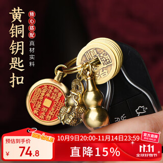 李居明山鬼花钱汽车挂件黄铜貔貅铜葫芦钥匙扣吊坠朱砂护身符五帝钱男女