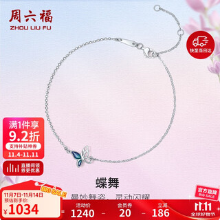 Saturday fortune pt950 enamel butterfly platinum bracelet b0710964 approximately 1.78g 16+3cm birthday gift