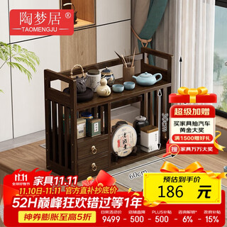 Tao mengju desktop teapot rack office small bogu rack tea cup rack tea set storage rack tea room tea table storage rack chinese style