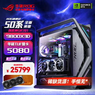 Asus rtx5090d/5080 r7 9800x3d night god graphics card rog family bucket genesis game desktop overclocking e-sports ai host diy assembly machine computer complete machine r7 9800x3d+rtx5080 | three