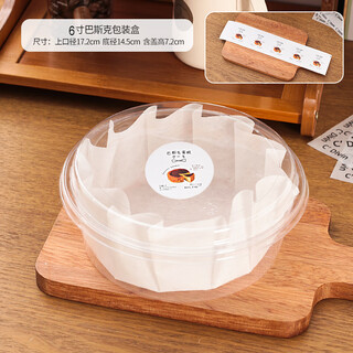 Lishi basque cake packaging box 4-inch 6-inch transparent packaging box dessert oil paper tray baked cheese pastry 6-inch round cake box * 10 sets free paper tray + stickers