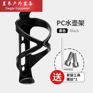 Lilang aluminum alloy bicycle water bottle rack mountain bike water cup rack road bike water rack universal cycling equipment accessories pc water bottle rack black + tools