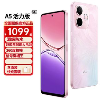 Oppo a5 vitality edition national subsidy ip69 full level waterproof 360 drop resistance over four years durable large battery 5g smartphone agate pink 12gb+512gb full netcom official standard configuration