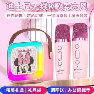 迪士尼（DISNEY）k歌麦克风音箱一体无线话筒蓝牙小音响音箱户外便携家庭ktv儿童玩具男女孩生日礼物礼盒MK12米妮粉