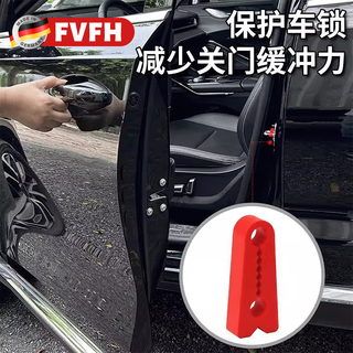German car door shock-absorbing closing door silent anti-collision door buffer lock swing door closing shock-absorbing artifact door shock-absorbing pad 4 pieces black
