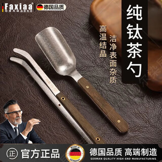 Raft core german pure titanium tea spoon, special tea shovel for tea, solid wood handle, tea spoon, kung fu tea making tools, accessories, tea dispenser, upgraded crystallized ebony wood pure titanium tea spoon